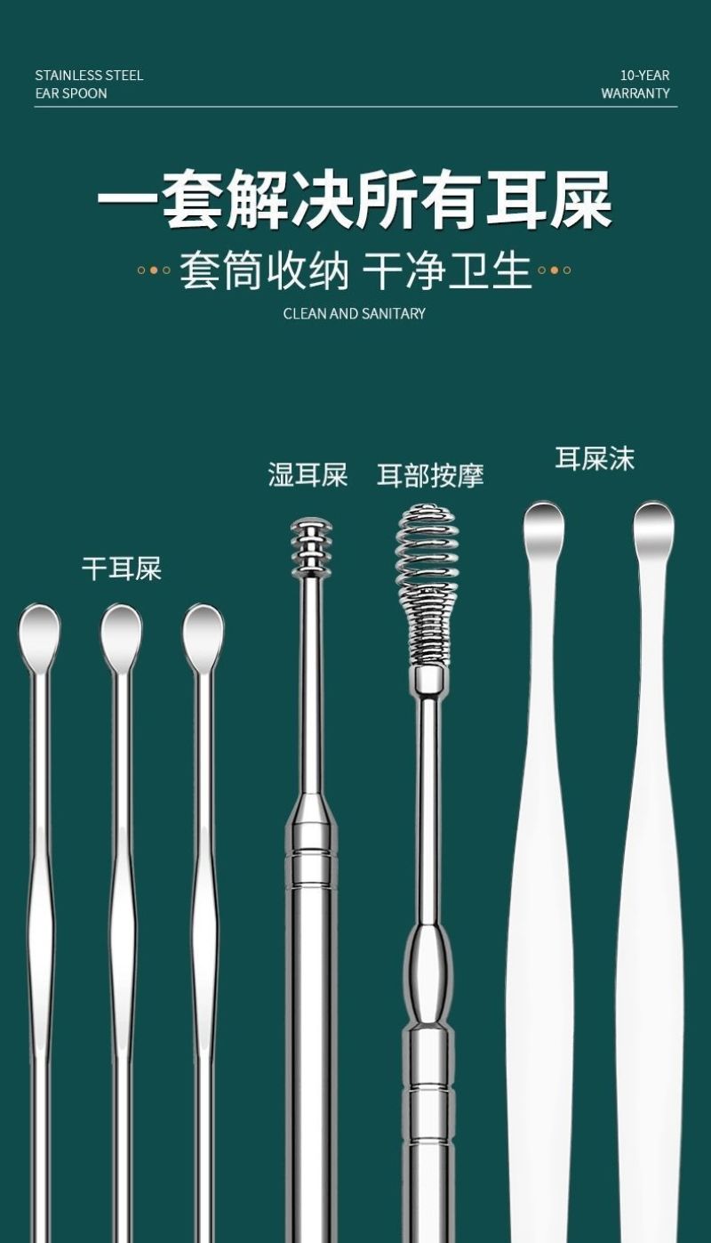 包邮挖耳勺全套套装专业螺旋式整套挖耳朵通用儿童耳扒耳朵