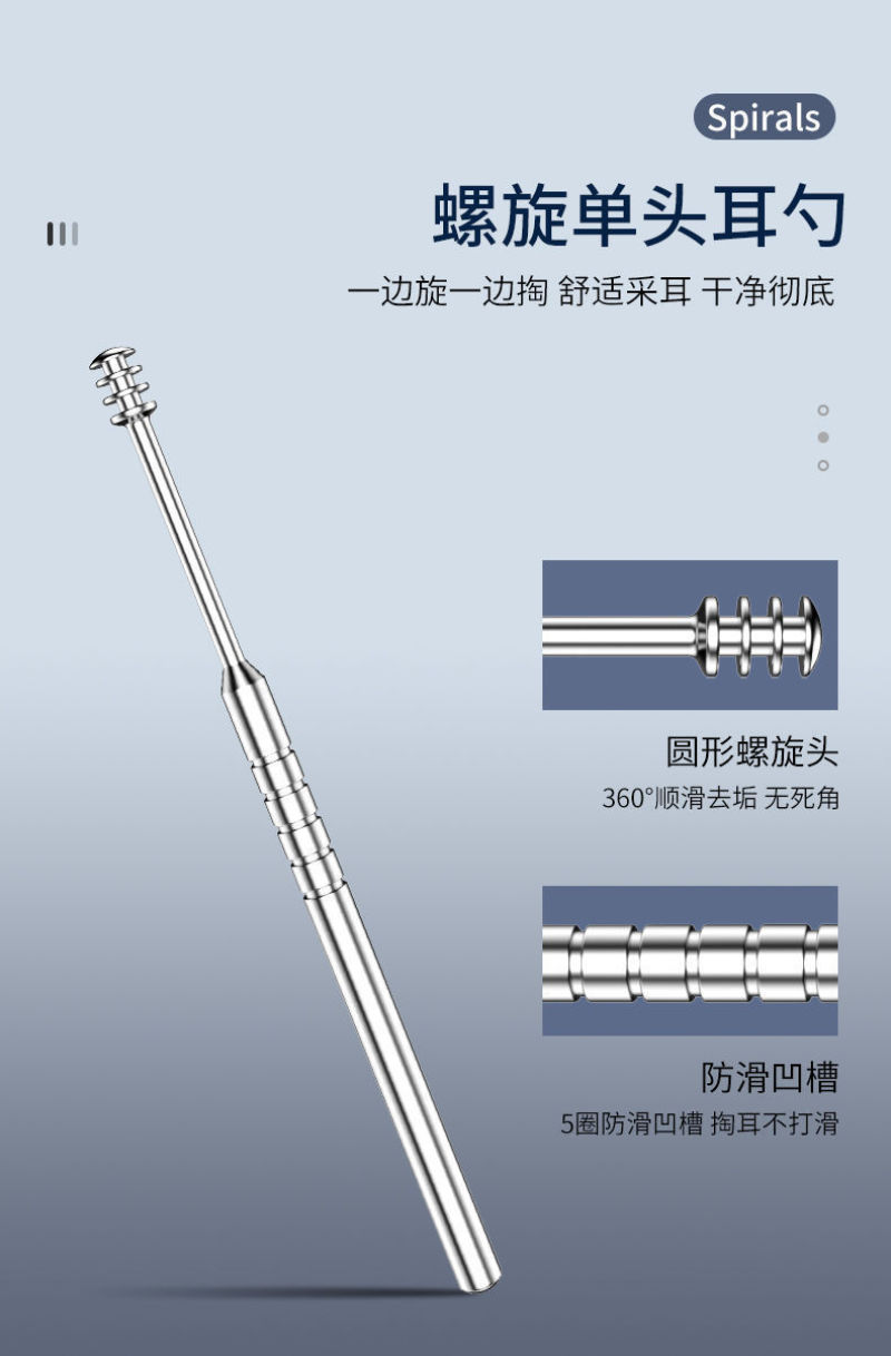 包邮挖耳勺全套套装专业螺旋式整套挖耳朵通用儿童耳扒耳朵