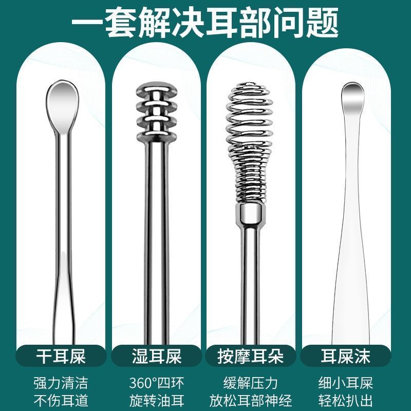 包邮挖耳勺全套套装专业螺旋式整套挖耳朵通用儿童耳扒耳朵