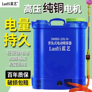 蓝艺电动喷雾器农用高压消毒打药机锂电充电喷壶背负式高压喷