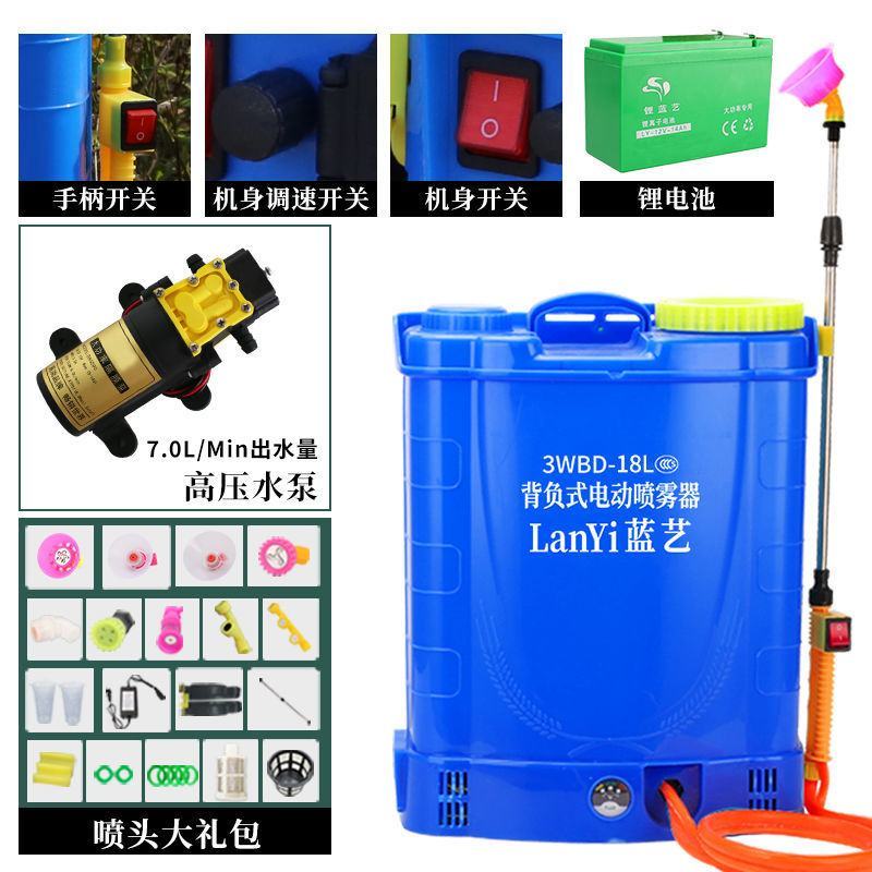 蓝艺电动喷雾器农用高压消毒打药机锂电充电喷壶背负式高压喷