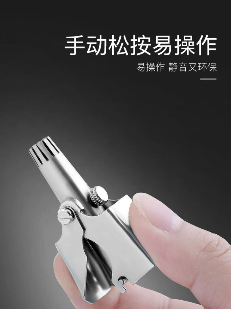 包邮鼻毛修剪器男士鼻毛器修剪器鼻孔清理神器女生不锈钢手动
