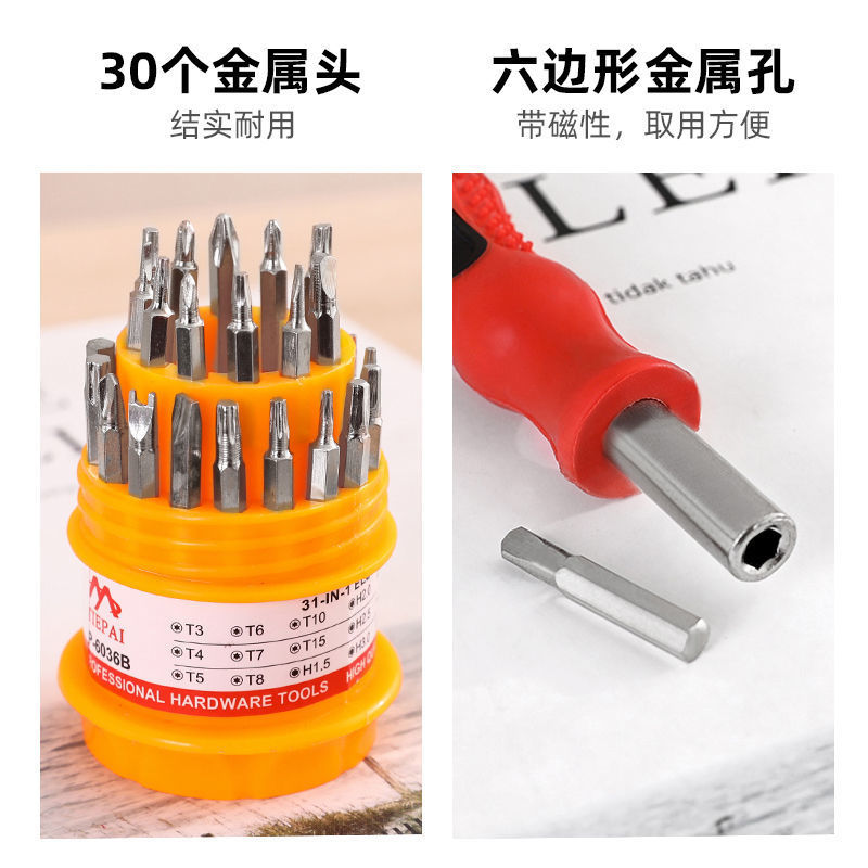 螺丝刀套装组合家用五金十字一字异型可拆多用起子多功能维修
