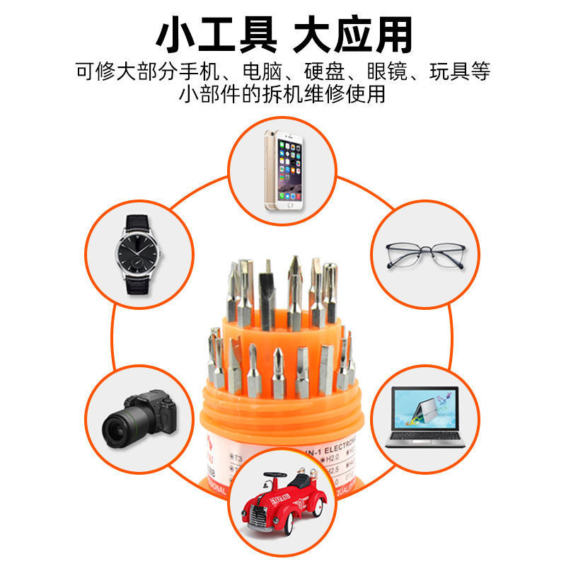螺丝刀套装组合家用五金十字一字异型可拆多用起子多功能维修