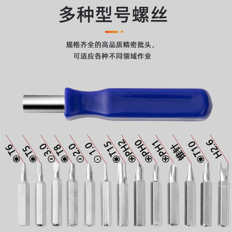 螺丝刀套装组合家用五金十字一字异型可拆多用起子多功能维修