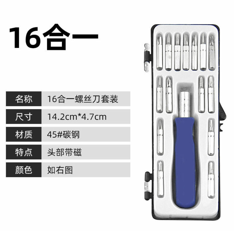 螺丝刀套装组合家用五金十字一字异型可拆多用起子多功能维修