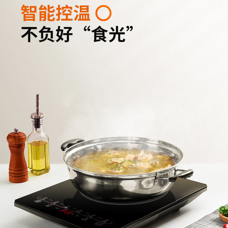 九阳电磁炉家用大火力多功能炒菜一体火锅爆炒节能大功率套装