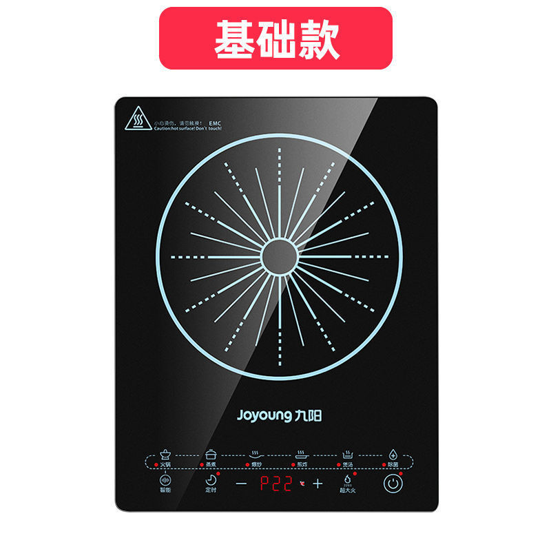 九阳电磁炉家用大火力多功能炒菜一体火锅爆炒节能大功率套装