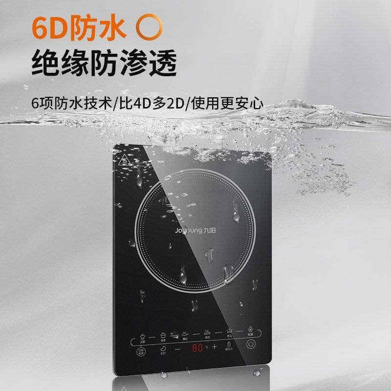 九阳电磁炉家用大火力多功能炒菜一体火锅爆炒节能大功率套装