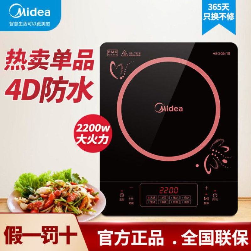 美的电磁炉炒锅套装大功率家用省电炒锅多功能炒菜一体猛火2