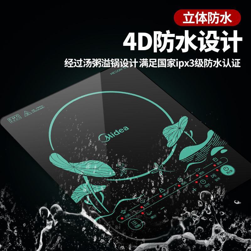 美的电磁炉炒锅套装大功率家用省电炒锅多功能炒菜一体猛火2