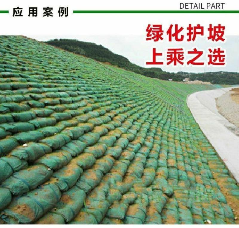 护坡生态袋边坡防护绿化河道公路山坡挡土草籽土工布袋子植生