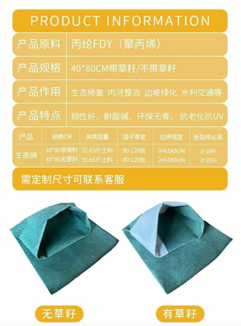 护坡生态袋边坡防护绿化河道公路山坡挡土草籽土工布袋子植生