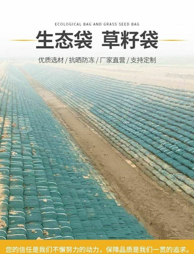 护坡生态袋边坡防护绿化河道公路山坡挡土草籽土工布袋子植生