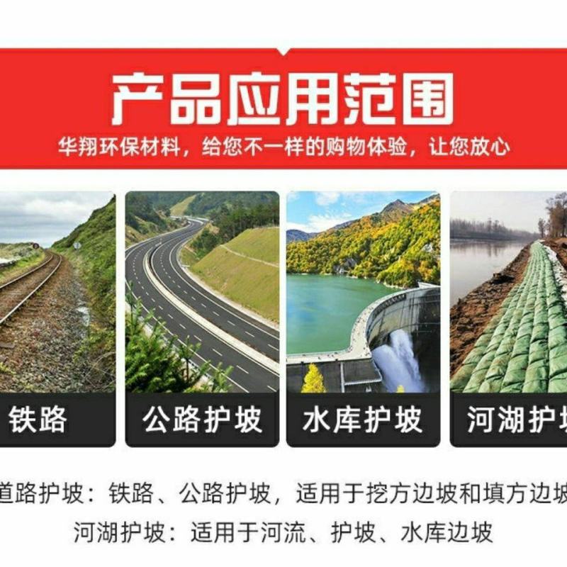 护坡生态袋边坡防护绿化河道公路山坡挡土草籽土工布袋子植生