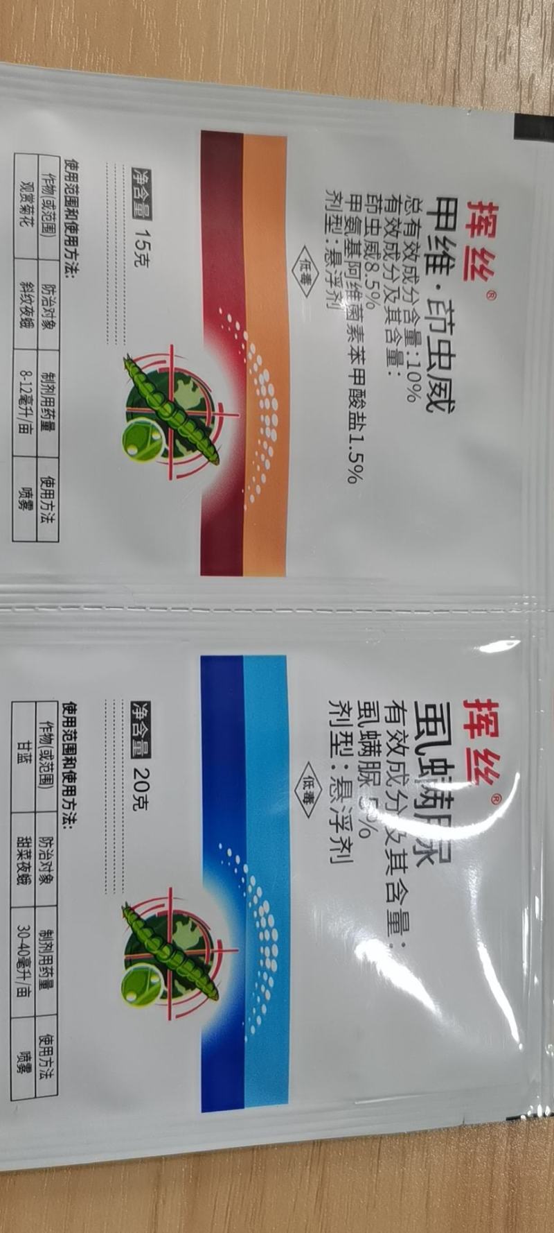 甲维·茚虫威+虱螨脲复配虫螨双除杀虫剂高效农药菜青虫水