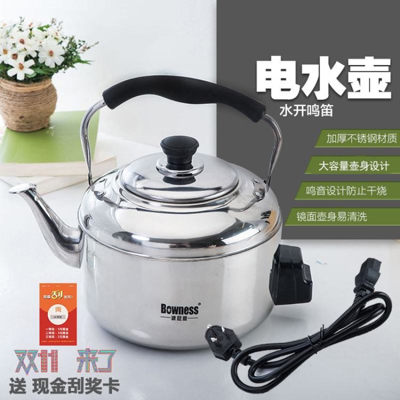 加厚电热水壶家用烧水器不锈钢大容量电水壶烧水电茶壶鸣笛防