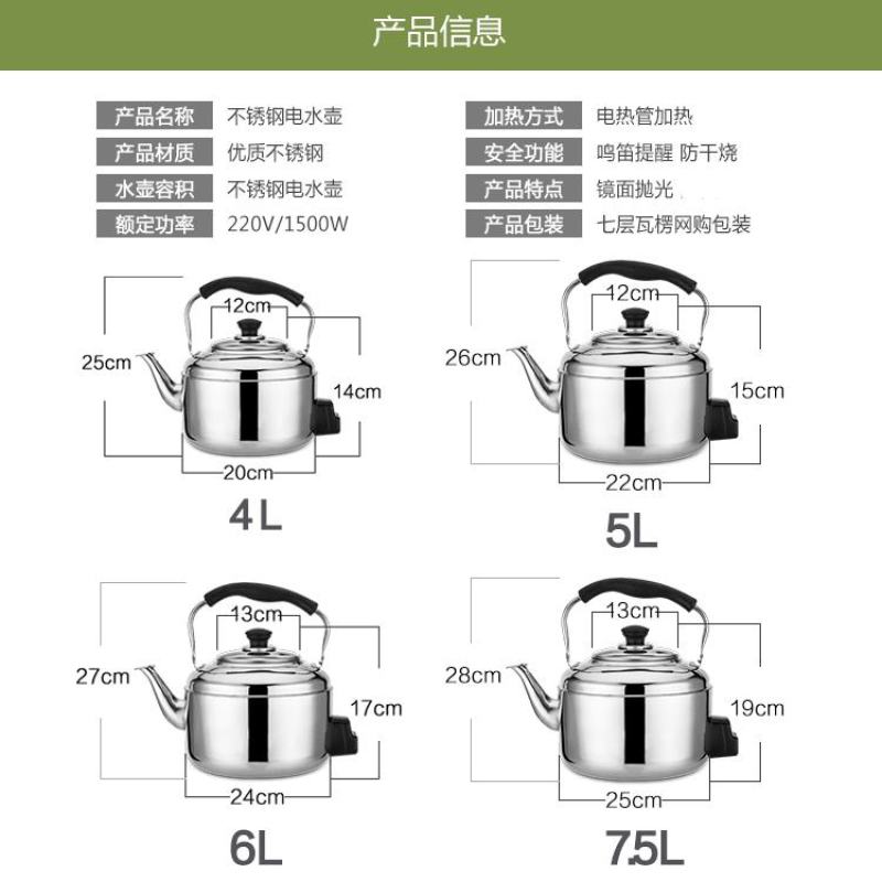 加厚电热水壶家用烧水器不锈钢大容量电水壶烧水电茶壶鸣笛防