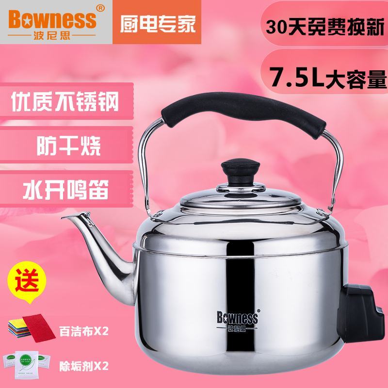 加厚电热水壶家用烧水器不锈钢大容量电水壶烧水电茶壶鸣笛防