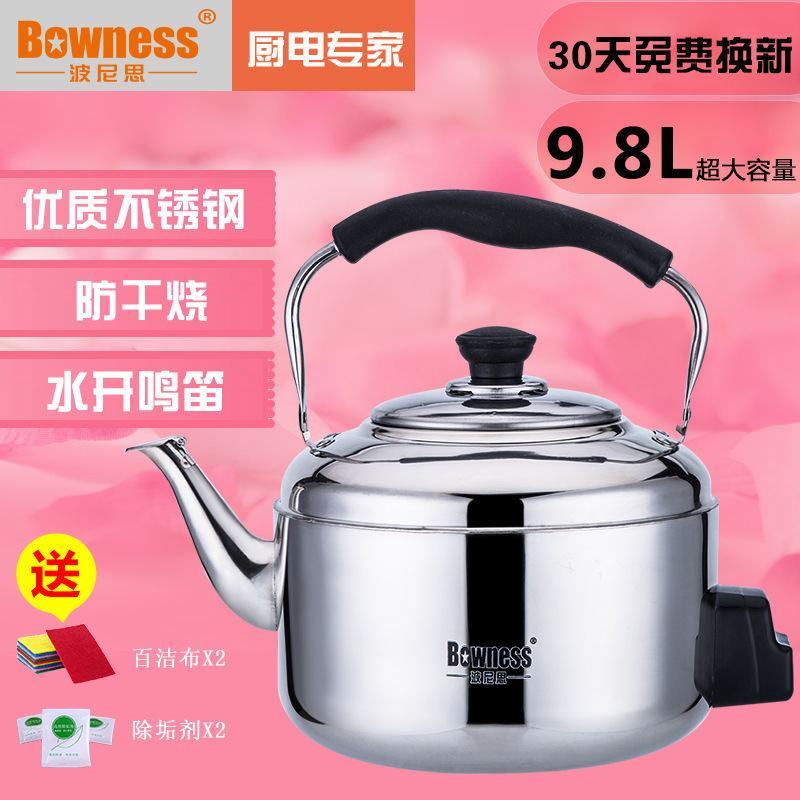 加厚电热水壶家用烧水器不锈钢大容量电水壶烧水电茶壶鸣笛防