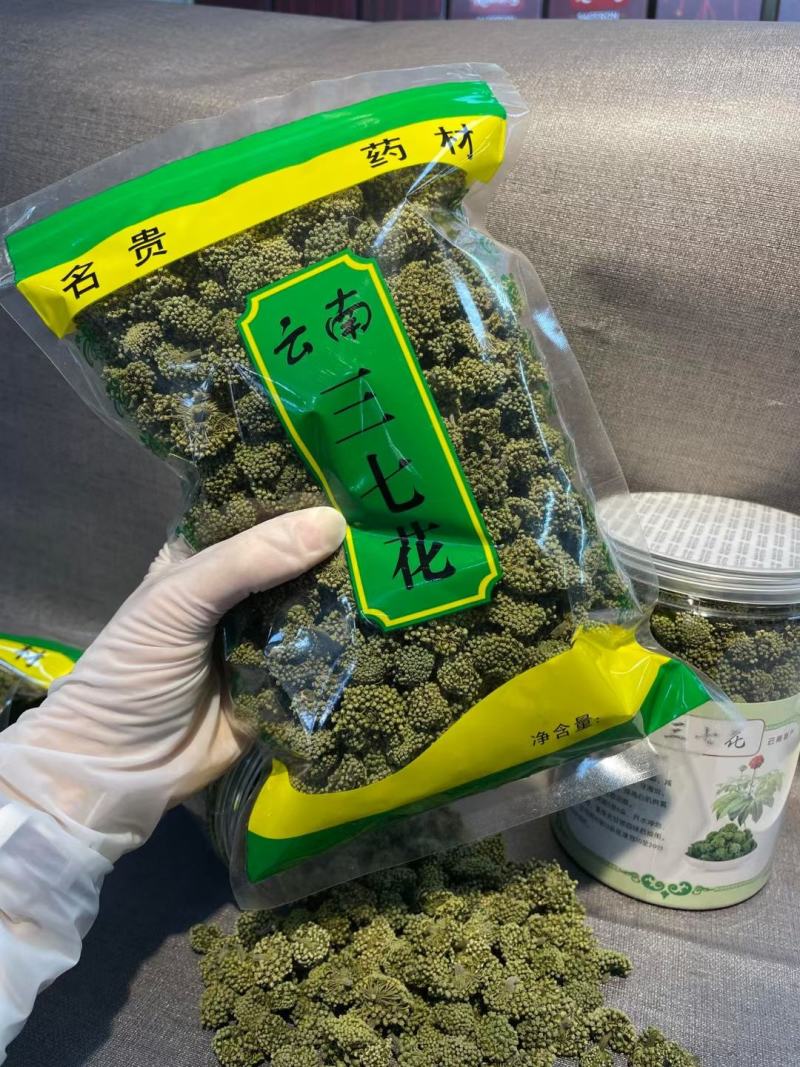 三七花选货绿花一斤起包邮量大从优