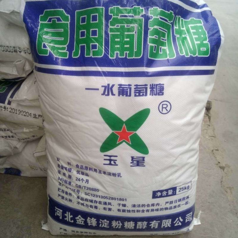 云南葡萄糖批发