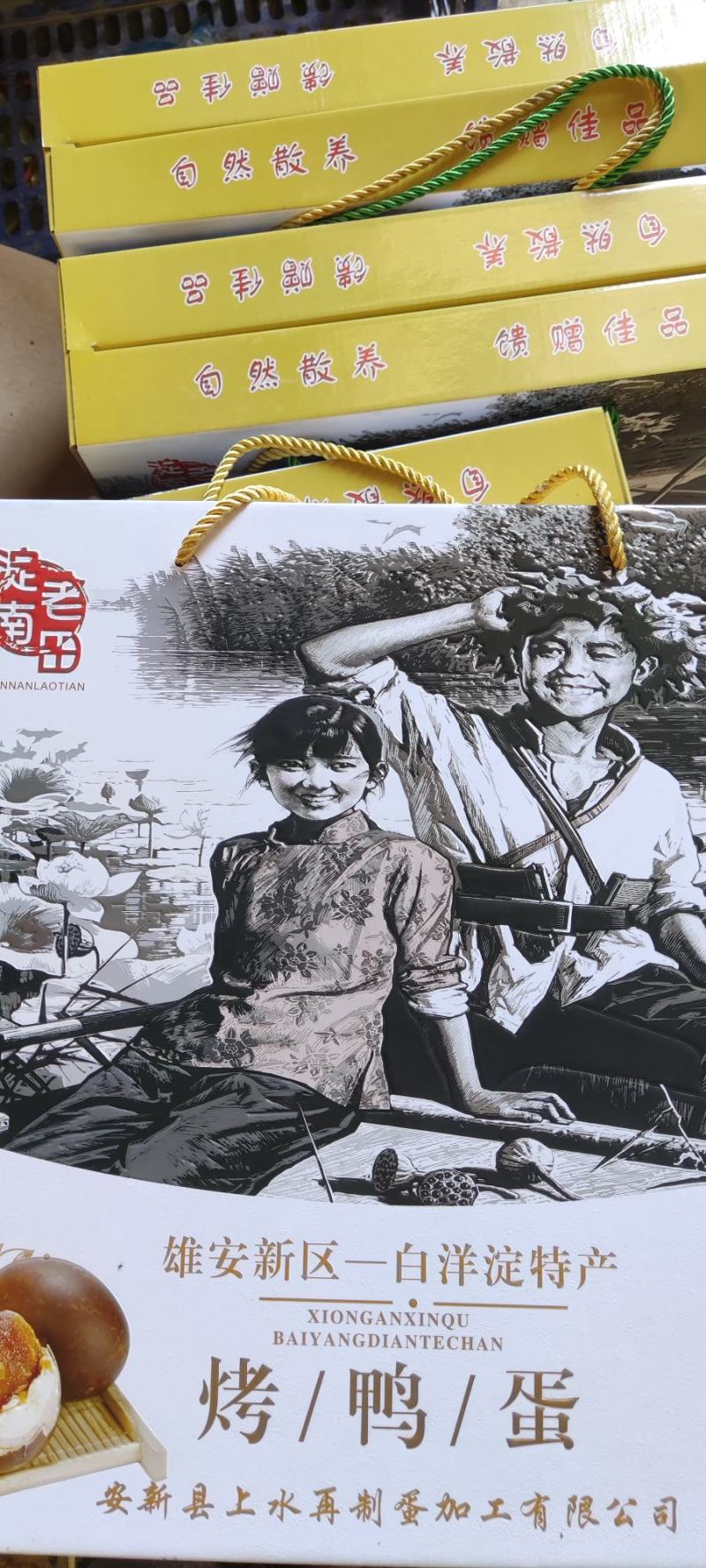 河北鸭蛋保定烤鸭蛋礼盒装烤鸭蛋福利优惠产地直供欢迎来电