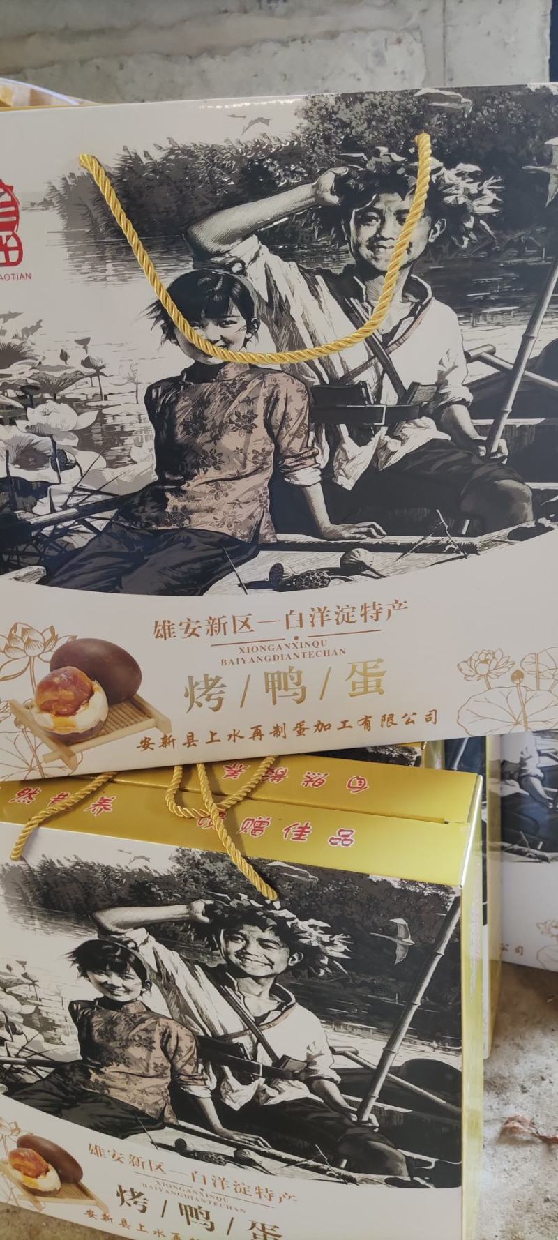 河北鸭蛋保定烤鸭蛋礼盒装烤鸭蛋福利优惠产地直供欢迎来电