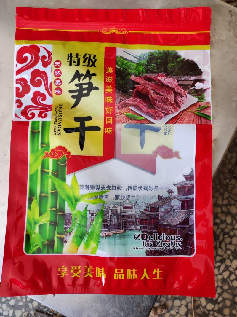 2023年新笋干，小笋干无盐无硫，农家笋
