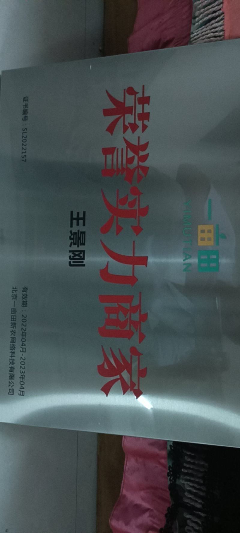 白网绿肉，山东哈密瓜玫珑蜜瓜，糖度高对接全国超市与平台