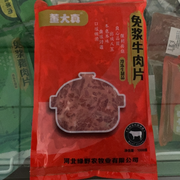 董大真系列免浆牛肉片