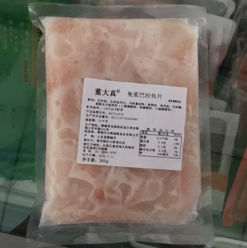 董大真系列免浆巴沙鱼片，滑嫩可口无刺适合老人小孩子吃