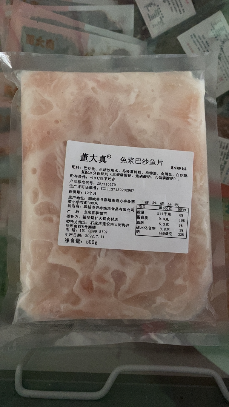 董大真系列免浆巴沙鱼片，滑嫩可口无刺适合老人小孩子吃