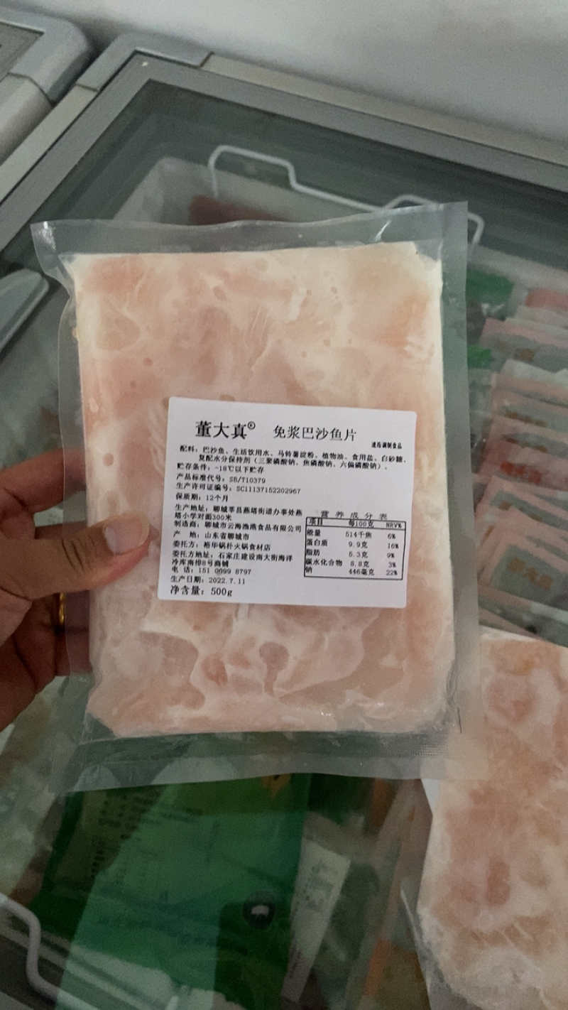 董大真系列免浆巴沙鱼片，滑嫩可口无刺适合老人小孩子吃