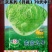 东京系列（开蔬）大白菜，高抗大白菜三大病害，品质好