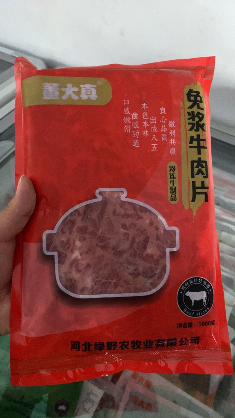 董大真系列免浆牛肉片