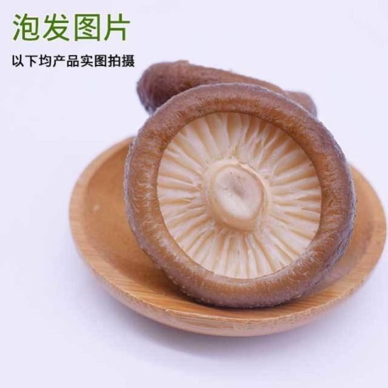 香菇干货特产农家肉厚无根干香菇新货蘑菇菌菇陕西香菇