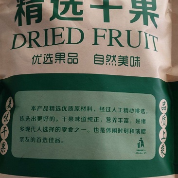 桑葚干