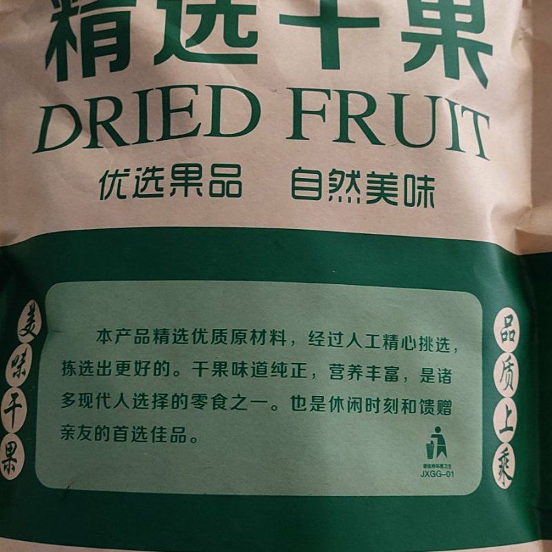 桑葚干