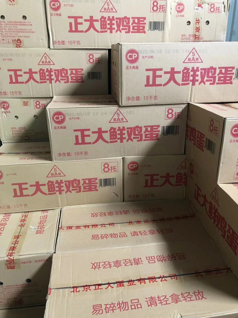鸡蛋8托北京现货