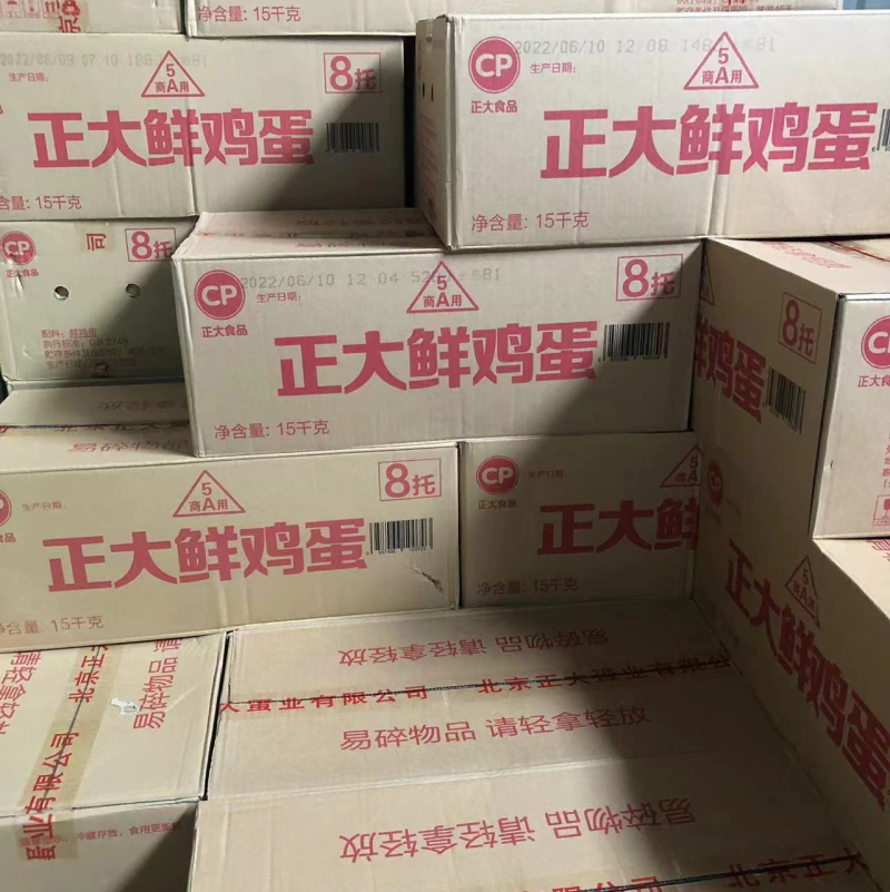 鸡蛋8托北京现货