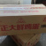 鸡蛋8托北京现货