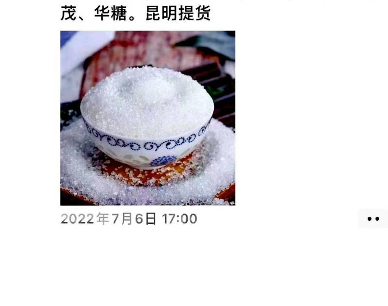 白糖