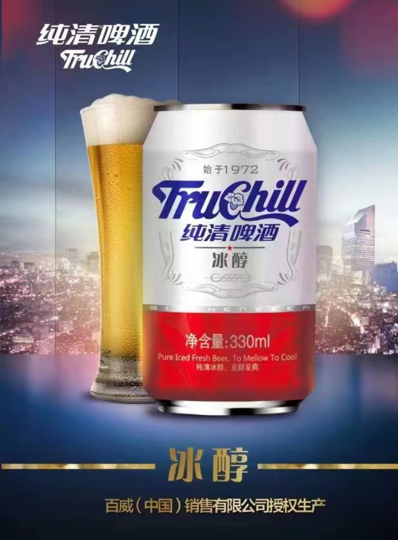 夏季引流百威9P纯清啤酒330ml✖️24瓶