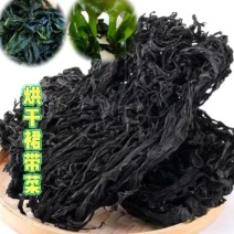烘干裙带菜海白菜裙带叶免洗裙带菜盐干裙带菜裙带菜