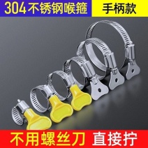 卡箍水管抱箍不锈钢固定万能管扣煤气管夹洗衣机不锈钢固定卡