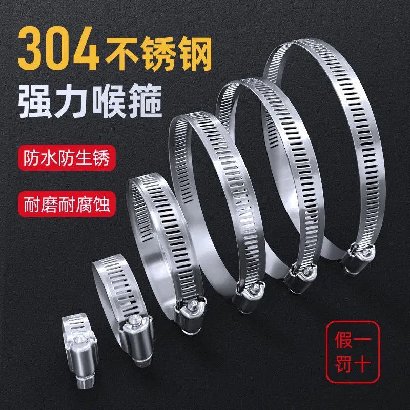 卡箍水管抱箍不锈钢固定万能管扣煤气管夹洗衣机不锈钢固定卡
