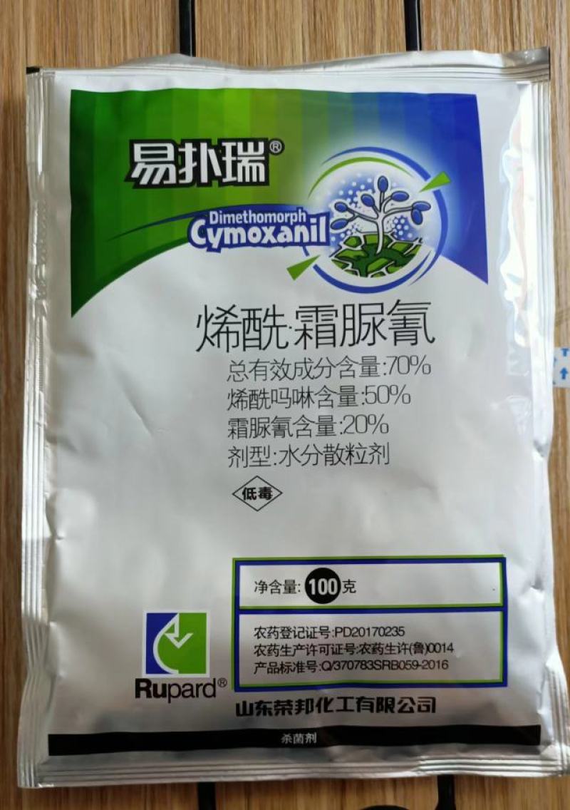 烯酰霜脲氰70%葡萄黄瓜霜霉病番茄辣椒早疫病晚疫病农药杀