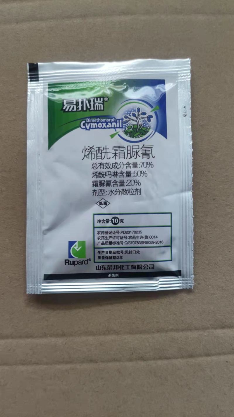 烯酰霜脲氰70%葡萄黄瓜霜霉病番茄辣椒早疫病晚疫病农药杀