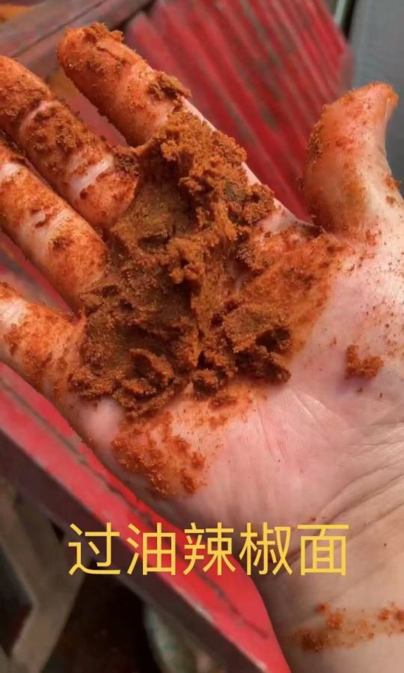过油辣椒面，价格优惠
